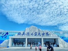 -宁波冰雪大世界(北仑区)