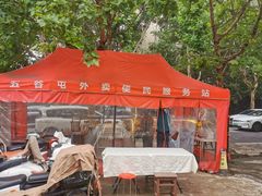 -五谷屯私房菜·始于2005(中山陵童卫路店)