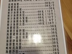 -海胆小馆(春柳店)