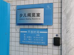 -南山图书馆(常兴路店)