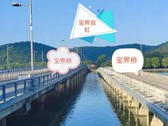 -宝界山林公园