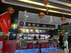 -中影国际影城(小西天CINITY店)