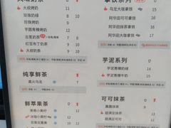 菜单-古茗(鸳鸯店)