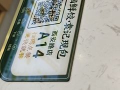 -袁记云饺(西安路店)