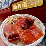 花都的！谁能拒绝的了这碗烧鹅濑粉‼️