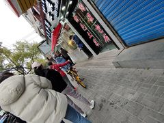 -王二甩老木子鸡(江湾店)