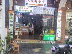 -梧州双钱龟苓膏(老街店)