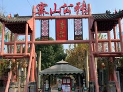 -张公山寨景区