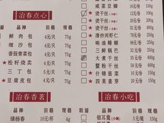 -冶春(星汉大厦店)