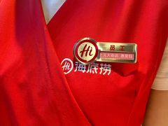 -海底捞火锅(上元大街店)