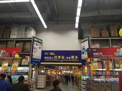 -麦德龙(闵行店)