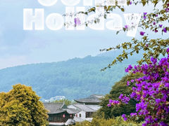 -和顺古镇