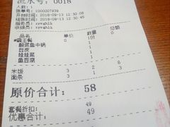 账单-周鱼小馆石锅酸菜鱼(活力汇店)