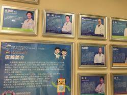 点击看大图 -上海浦滨儿童医院