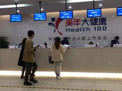 -美年大健康体检(滨江分院)