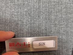 -新吉士·上海菜(浦东LCM置汇旭辉店)