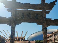 -厦门老院子景区