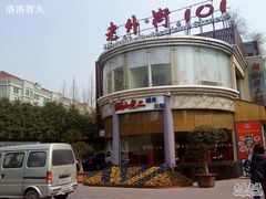 -老外街