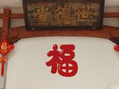 -中国徽菜·徽商故里(罍街店)
