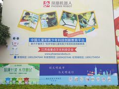 -南京科技馆