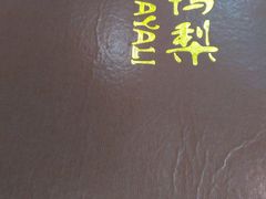 -大鸭梨烤鸭店(金顶街店)