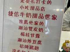 -南澳岛打卡果汁冰公司