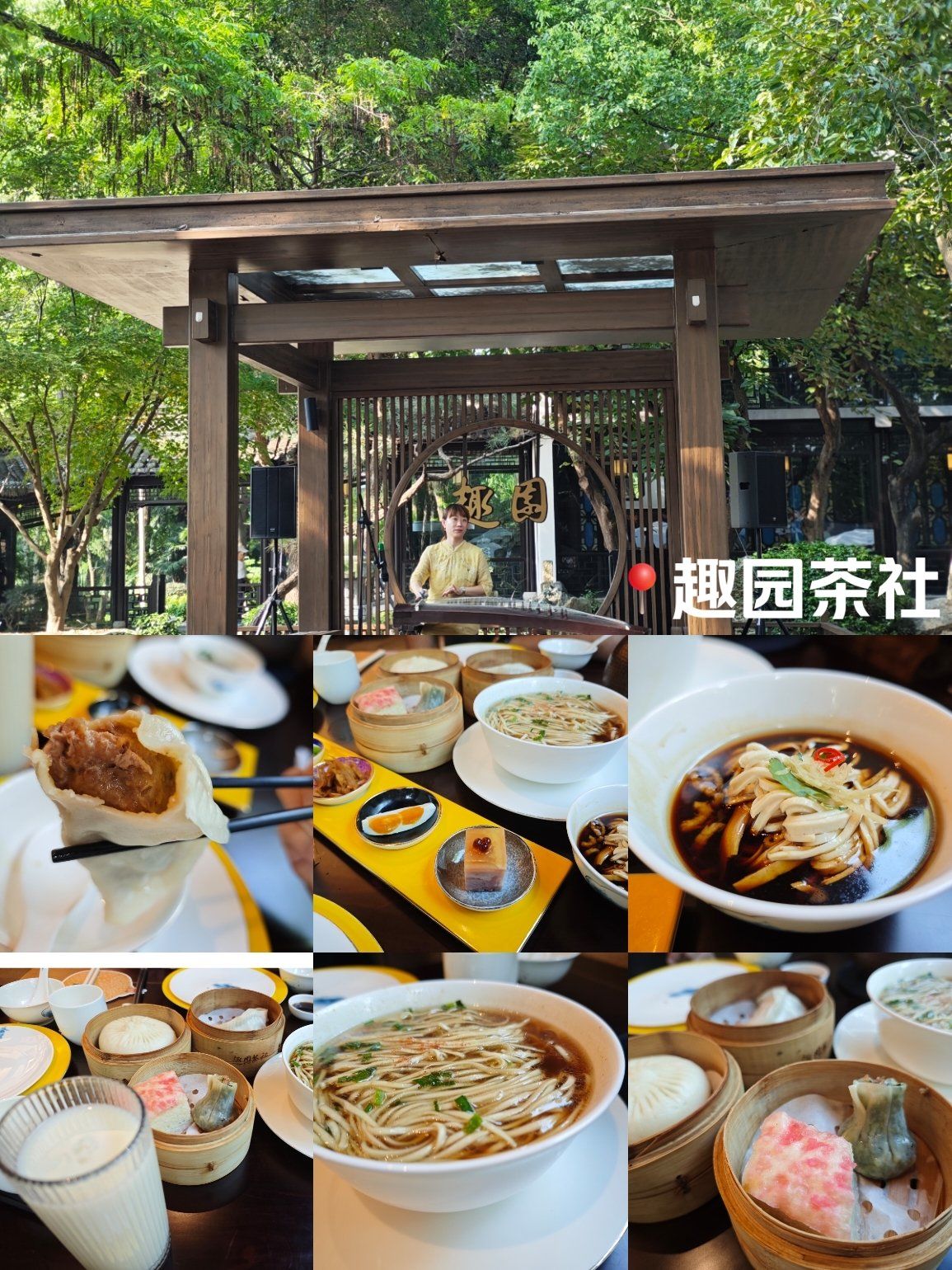 趣园茶社,品味扬州味道