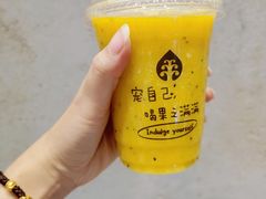 -果之满满鲜榨果汁(科技产业大厦店)