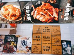 -留夫鸭•鲜卤土鸭(长宁龙之梦店)