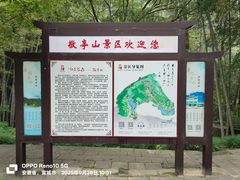 -敬亭山风景名胜区