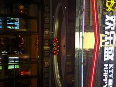 -欢乐盛KTV音乐会所(泰然店)