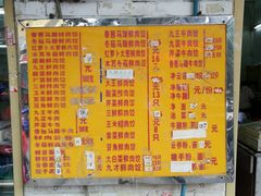菜单-聚荣饺子店