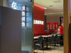 -鱼酷活鱼烤鱼(南京水游城店)