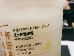 芝士奈雪初露-奈雪的茶(金地广场店)