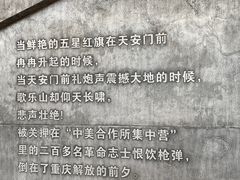 -渣滓洞