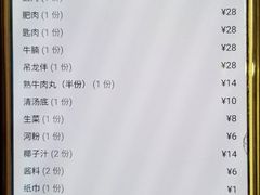 -八合里潮汕鲜牛肉火锅(深圳海岸城店)