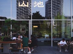 -SAANCI山池咖啡(海上世界文化艺术中心店)