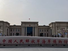 -中国人民解放军海军博物馆