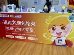 -金色雨林注意力记忆力感统情商思维(立丰国际店)