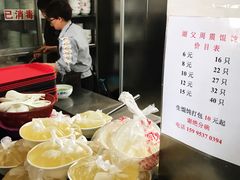 -周震馄饨
