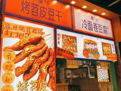 -乐乐姐超级土豆(中关村5号店)