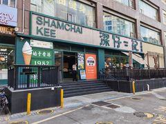 -香港深仔记茶餐厅(东门店)