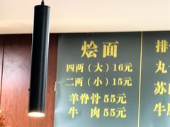 -醉仙烩面馆