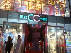 -天虹购物中心(石路店)