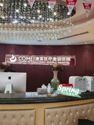 -南京康美美容医院·旗舰店