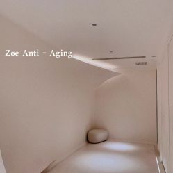 -紫御国际抗衰ZOE ANTI AGING