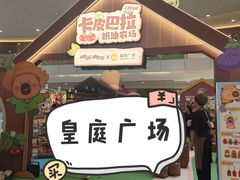 -皇庭广场(福华三路店)