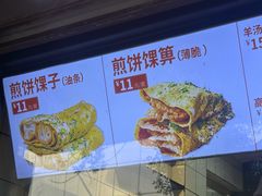 -南楼煎饼(滨江道店)