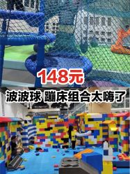 点击看大图 -反弹蹦床公园·亲子乐园·团建·派对(巴南万达店)