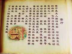 -王家大院
